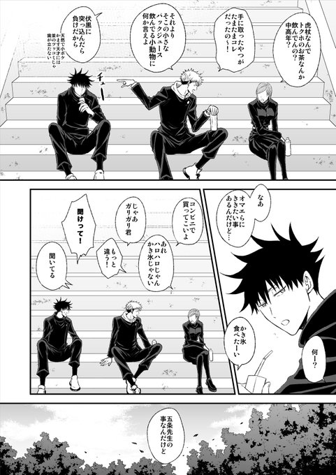 五伏 を含むマンガ一覧 古い順 2ページ ツイコミ 仮 五伏 を含むマンガ一覧 古い順 2ページ ツイコミ 仮
