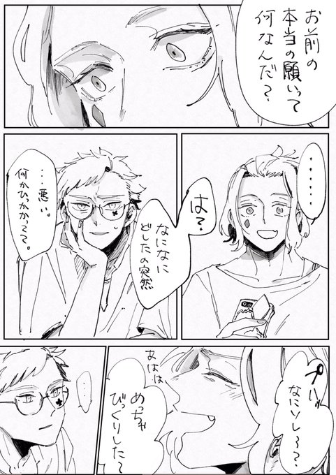トレイ先輩とけーくんの喧嘩が見たいんだなぁ(イベントバレ) 