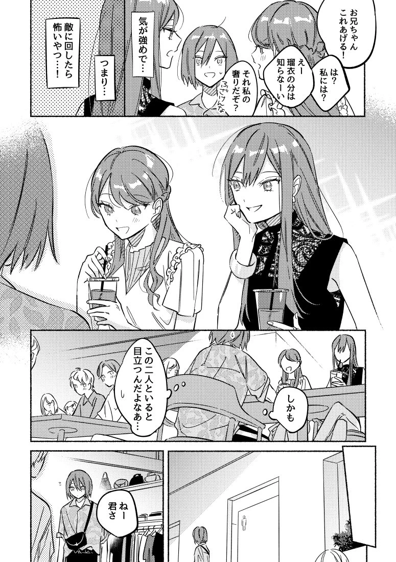 敵に回したくない姉妹？自分だけでなく他人にも強いwww