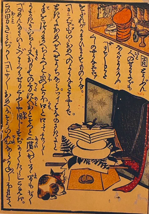 これの原文というか大元の和本が欲しくてネットで探してたらどうやら池袋の古書店にあるようで。
25000円。
掲載写真がなかったので実際に状態と落丁ないかなどチェックしてこようか。(池袋行くのがちょっとめんどくさい) 