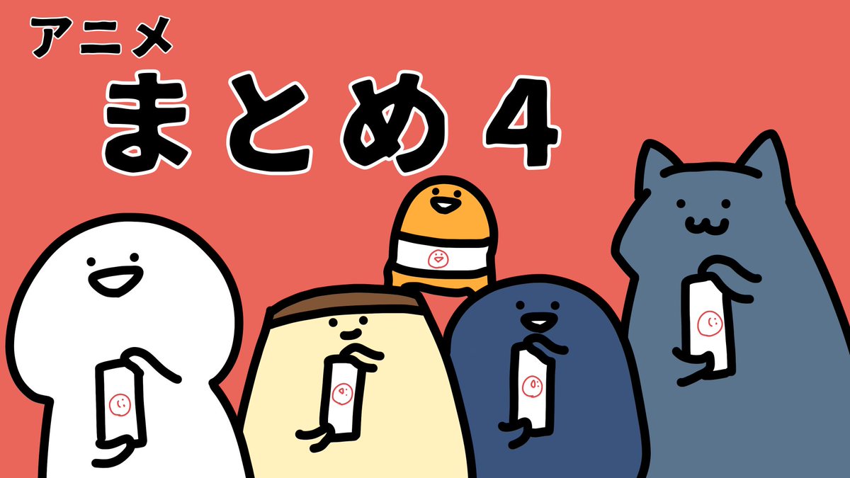 Twoucan お文具のアニメ の注目ツイート イラスト マンガ Twoucan お文具のアニメ の注目ツイート イラスト マンガ