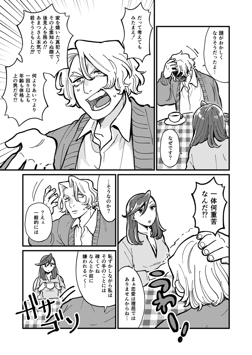 ガロクレ漫画(※ガはいない)
ビアノレさんに恋愛相談をするクレ〜はかわいい
あと恋愛指南書を読みマーカーを引くクレ〜もかわいい
(1/2) 