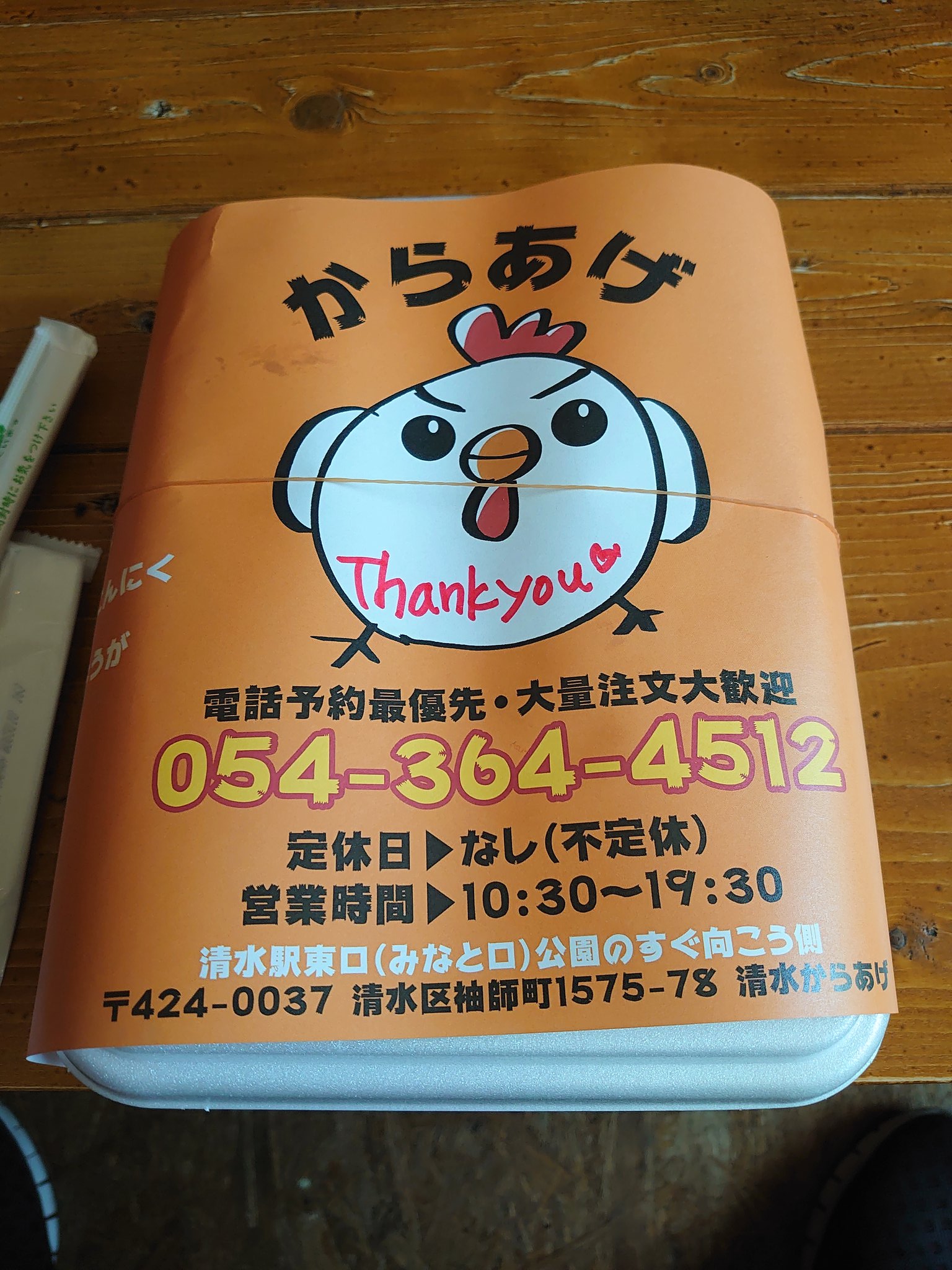 Kinta Special Yazawa Dayの休憩中に 隣りの 清水からあげ の からあげ弁当 を いただきましたヽ ノ T Co Azsxua7urj Twitter