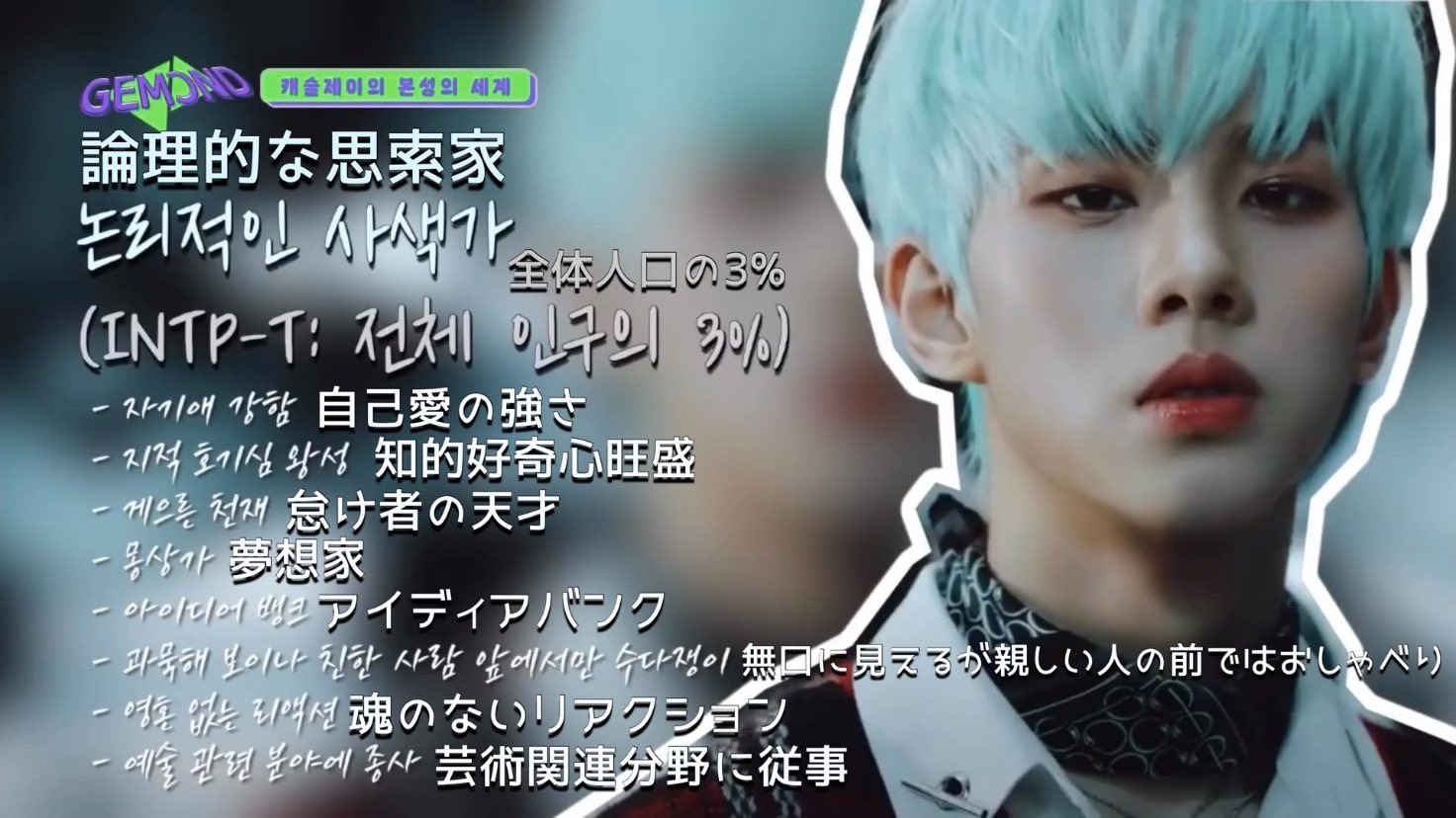 ハナ Mcnd Mbti Minjae Infp T Huijun Isfj T T Co R6vutridic Twitter