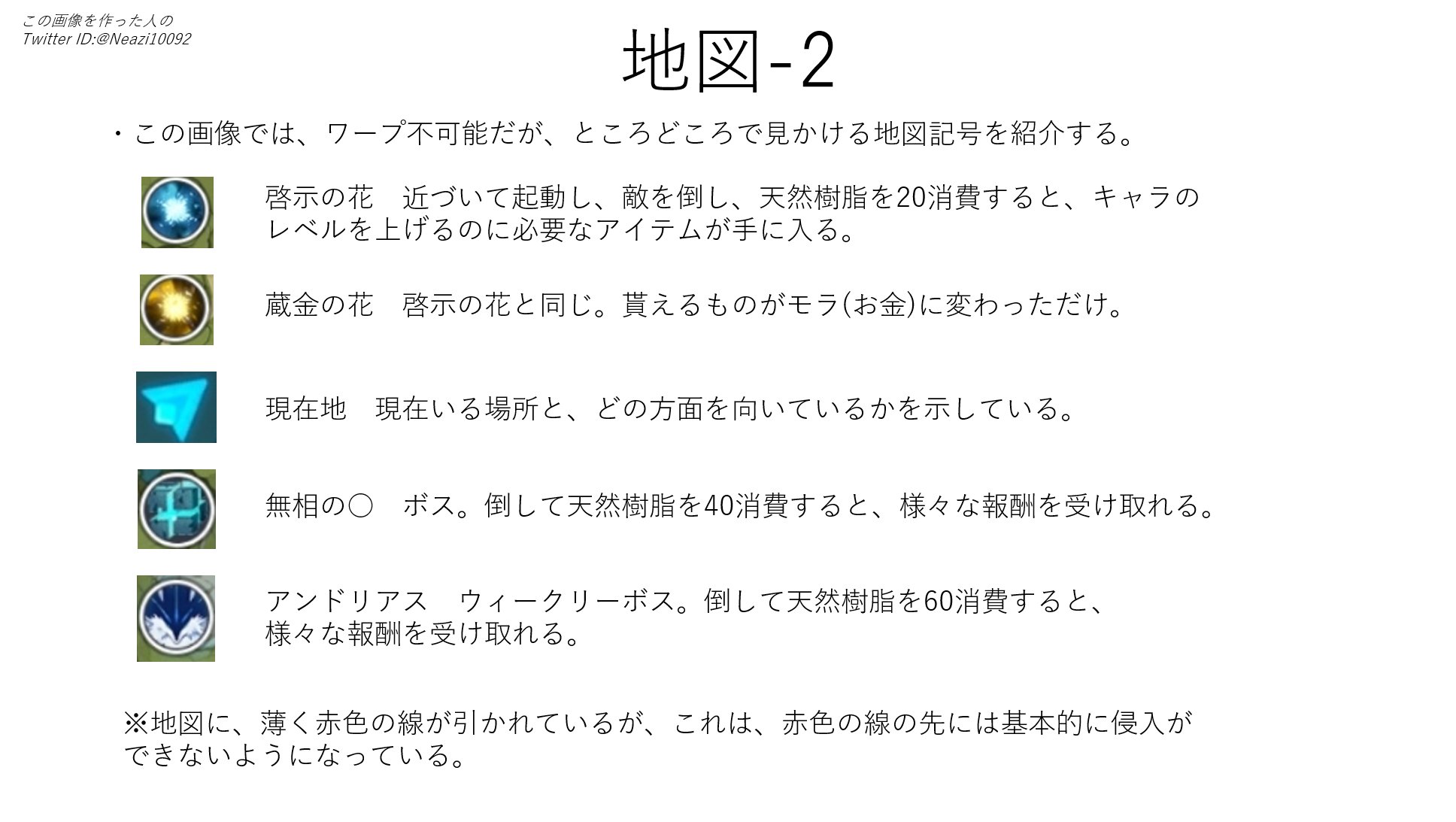エンネアジ 原神待ち 原神の地図についての説明をまとめました 自分で地図上にマークを付けることもできます 地図上にマークを付けることができる数は 合計で99個までです エンネアジ 原神待ち 原神の地図についての説明をまとめました 自分で地図上にマークを付けることもできます 地図上にマークを付けることができる数は 合計で99個までです