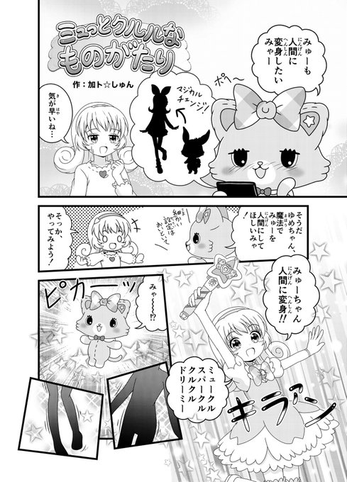 加ト しゅん Skeb募集中さん の人気ツイート 3 Whotwi グラフィカルtwitter分析
