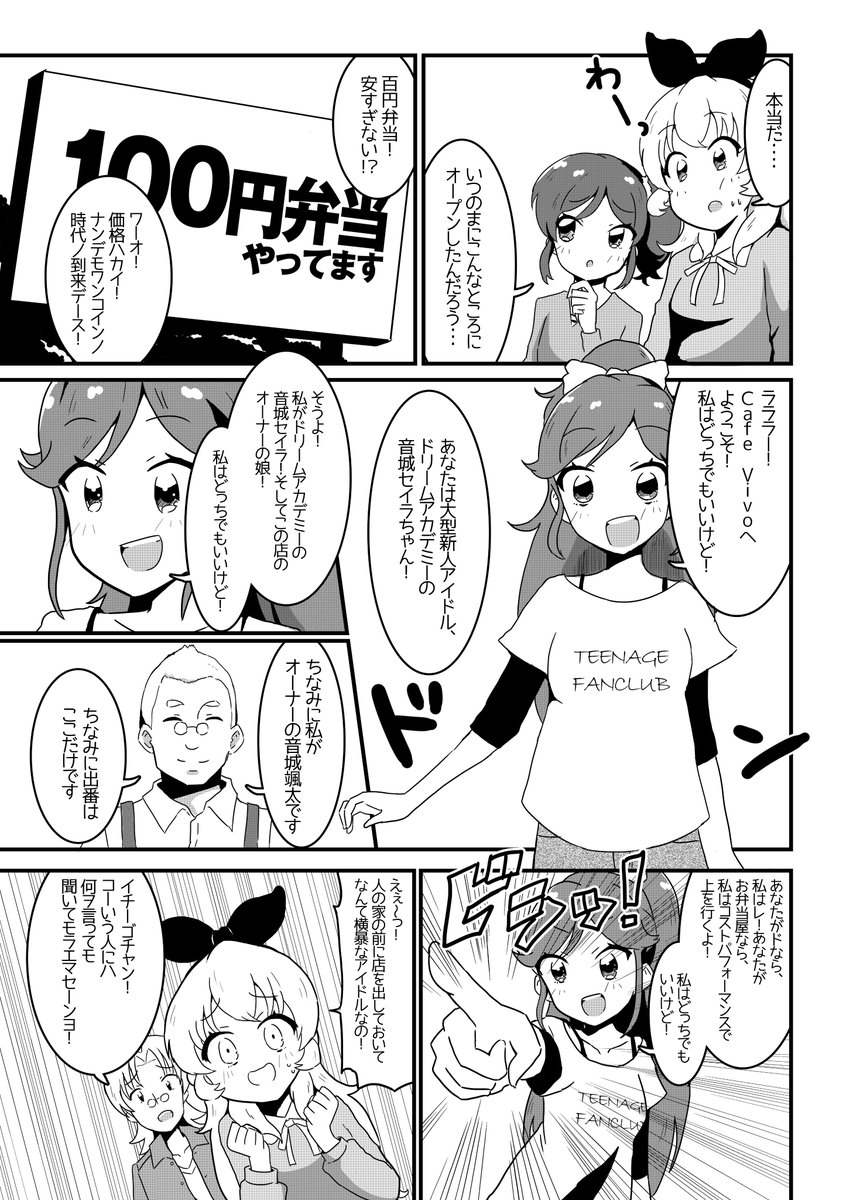 漫画 アプ の筐体の話からなんかナゾの流れで アイカツ カブトボーグ合同誌 人生の縮図 自身の漫画全ページアップします 17年頒布 はす向かいシリーズをベースにボーグネタちりばめてます まとめ 漫画 アプ の筐体の話からなんかナゾの流れで アイカツ カブトボーグ合同誌 人生の縮図 自身の漫画全ページアップします 17年頒布 はす向かいシリーズをベースにボーグネタちりばめてます まとめ
