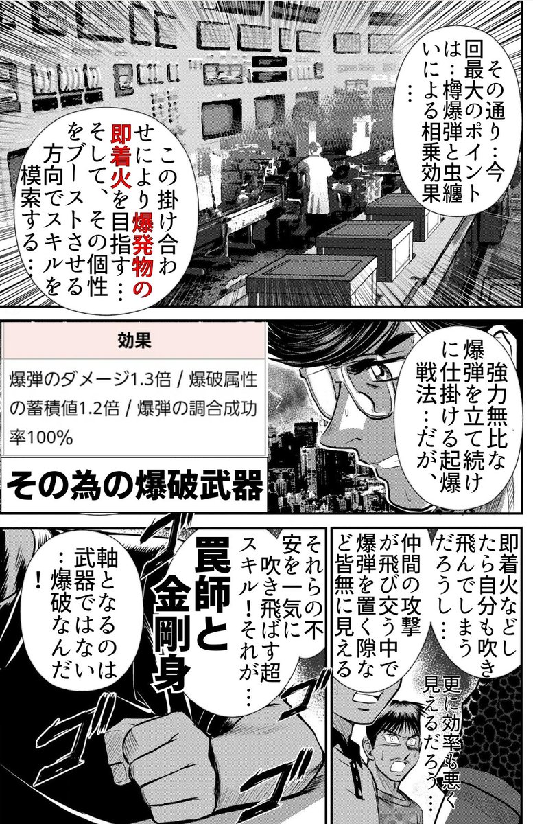 超紳士 Mhxx 完成したぞ ストライカー操虫棍に狩技 虫纏い 鉄鋼身 金剛身 を詰み 狩技 を可能な限り素早く発動し 高威力の爆弾を放り込んでいくmhxxだけに許される爆破スタイルッ D 使っている時はボンバーマンをプレイしている様な気分 超紳士 Mhxx 完成したぞ ストライカー操虫棍に狩技 虫纏い 鉄鋼身 金剛身 を詰み 狩技 を可能な限り素早く発動し 高威力の爆弾を放り込んでいくmhxxだけに許される爆破スタイルッ D 使っている時はボンバーマンをプレイしている様な気分