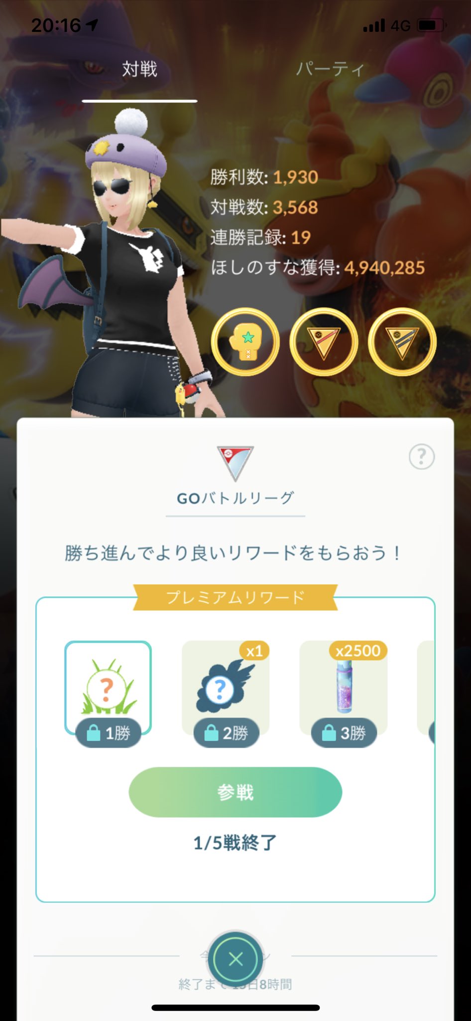 さおぴか Saopica たった今gblで1勝したのに 負け判定になったんですがレイドのタマゴが割れた時になるバグで間違い ないかもです 近くのジムのタマゴが割れて バトルが終了した時にレイドのタマゴが割れる音がして負け判定になりました