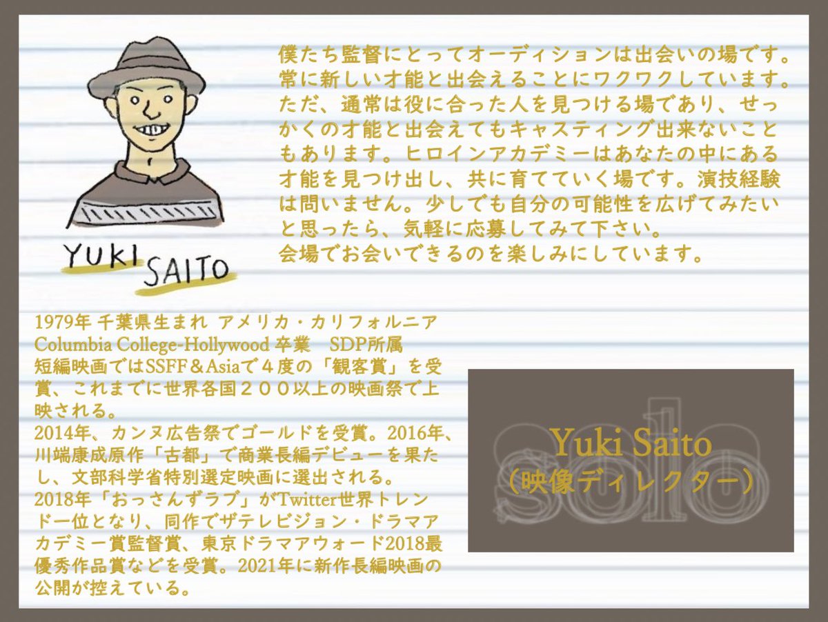会社は学校じゃねぇんだよ