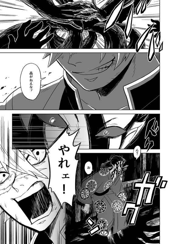 風柱さんと恋柱さんの共闘バトル漫画:後編3 