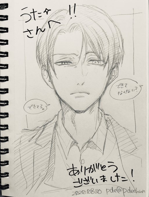 @utashumiaka うたさん、ありがとうございました! 