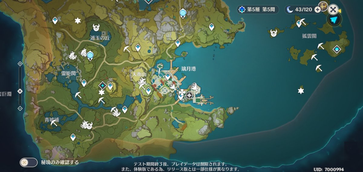エンネアジ 原神待ち 原神の地図についての説明をまとめました 自分で地図上にマークを付けることもできます 地図上にマークを付けることができる数は 合計で99個までです