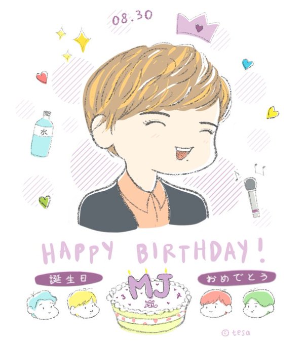 松本潤37歳の誕生日のtwitterイラスト検索結果 松本潤37歳の誕生日のtwitterイラスト検索結果