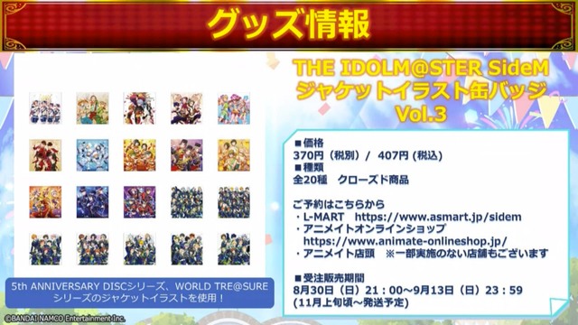 アイマスdb 個人ファンアカウントです V Twitter Sidem Cdジャケットイラスト缶バッジvol 3 生配信終了後にアソビストア L Mart アスマート などにて予約受付開始 T Co Rhklessygg Twitter