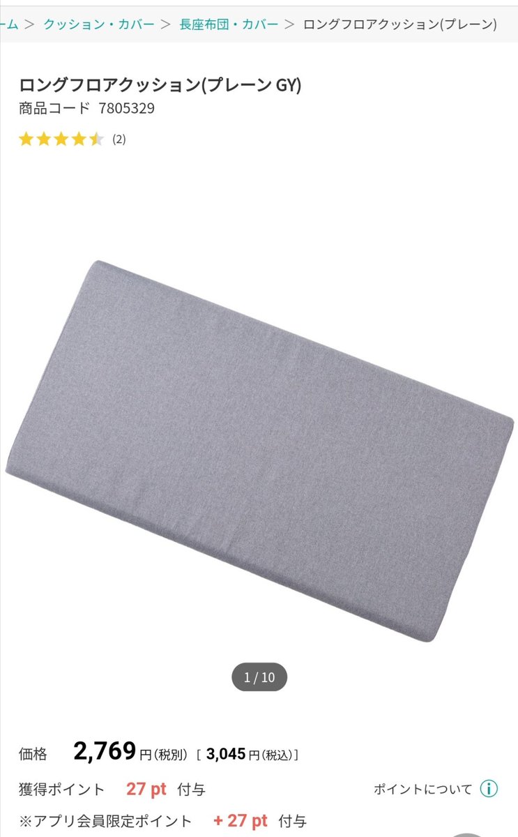 Nui 日中リビングで赤ちゃんを寝かしたり オムツ替えたりするように買ったニトリ のロングフロアクッション 硬さもよくベビー用の敷パットがジャストサイズ 正式な赤ちゃん用ではないので硬さは確かめて下さい 赤ちゃん昼寝用 ベビーベット代用 Nui 日中リビングで赤ちゃんを寝かしたり オムツ替えたりするように買ったニトリ のロングフロアクッション 硬さもよくベビー用の敷パットがジャストサイズ 正式な赤ちゃん用ではないので硬さは確かめて下さい 赤ちゃん昼寝用 ベビーベット代用