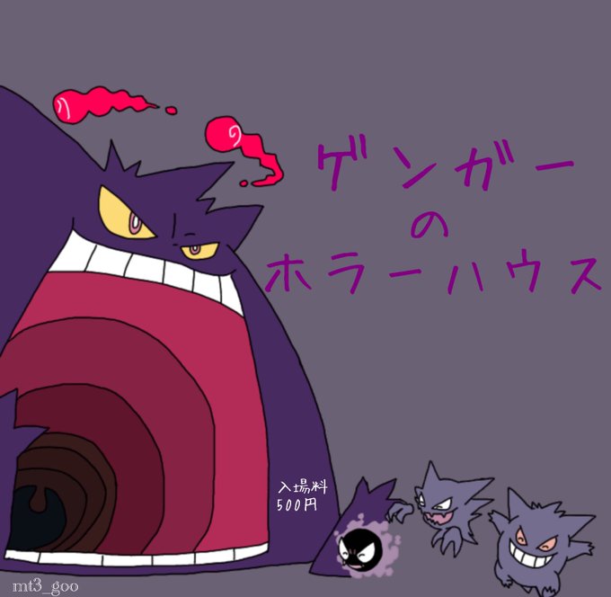 ゲンガーのtwitterイラスト検索結果