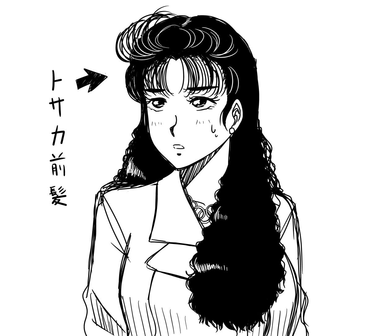 幸みらい 昔からずっと気になってたバブル期前後に流行ったこの前髪 トサカ前髪っていうの最近知った T Co Getej98fhx Twitter 幸みらい 昔からずっと気になってたバブル期前後に流行ったこの前髪 トサカ前髪っていうの最近知った T Co Getej98fhx Twitter