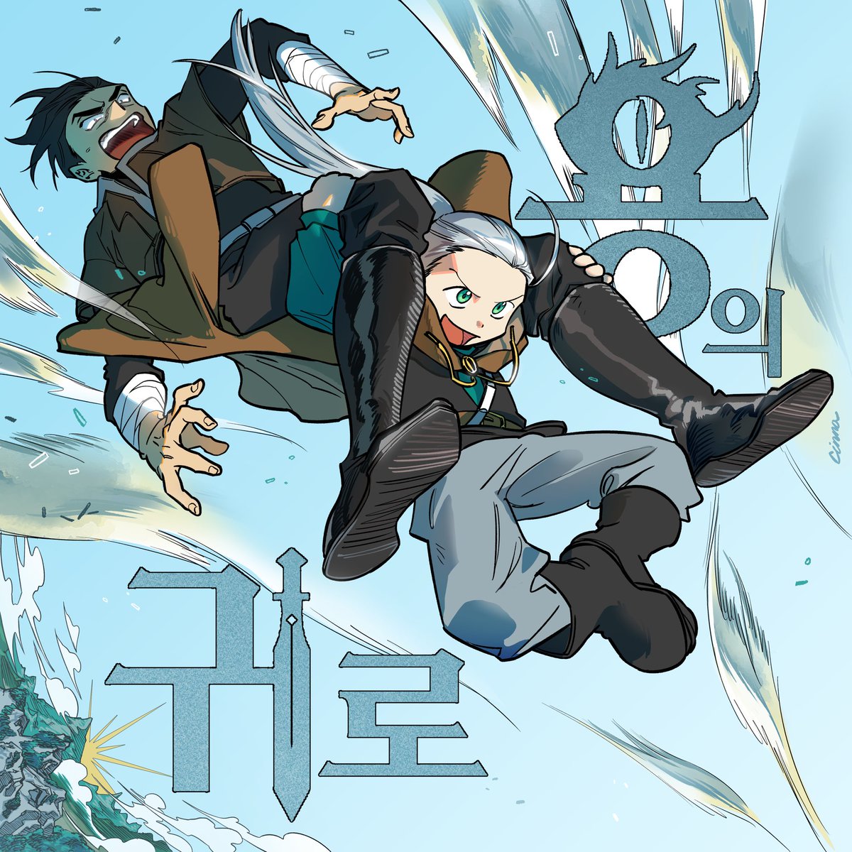 가린 겜마 사랑한다!!!!!!!!!!!!!! #용의귀로