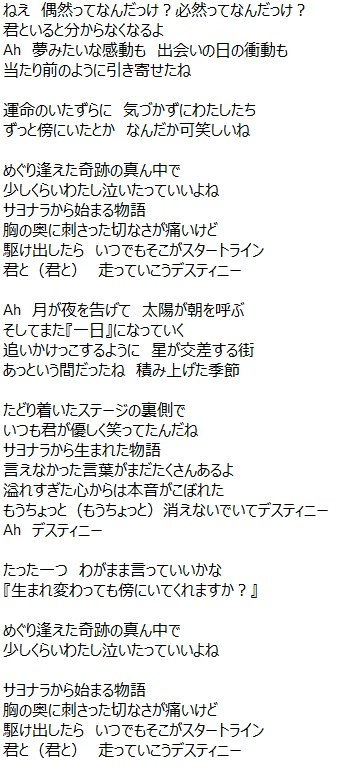 ネタバレ級考察あり注意 サヨナラから始まる物語 流川運河のほとりに生えている木
