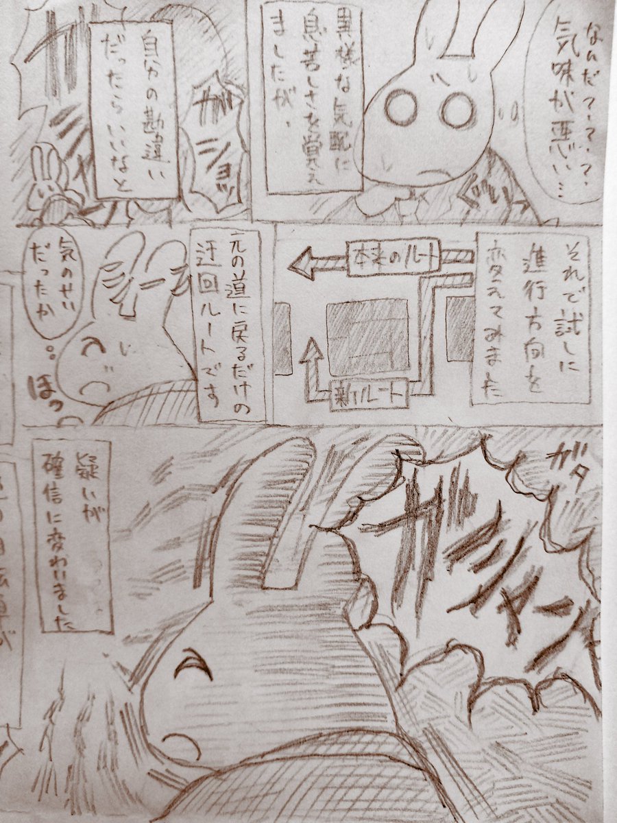 【自転車がずっとついてくる話②】(2/4)
(つづく)
#漫画が読めるハッシュタグ
#アナログ #ツーティエ
#夏だしフォロワーさんの怖い話教えてください