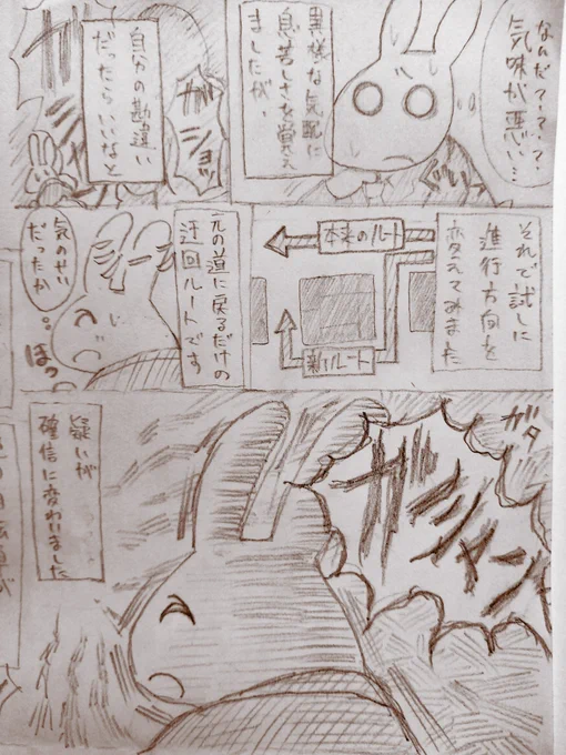 【自転車がずっとついてくる話②】(2/4)(つづく)#漫画が読めるハッシュタグ#アナログ #ツーティエ#夏だしフォロワーさんの怖い話教えてください 