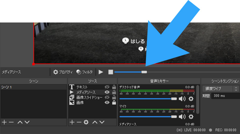 Vipで初心者が Obs 26 0 リリース候補版 がリリースされました いろいろ便利な機能が追加されているんですが とくに メディアソースなどで読み込んだ動画について シーク移動できるようになった スクショ撮影できるようになった という2点は