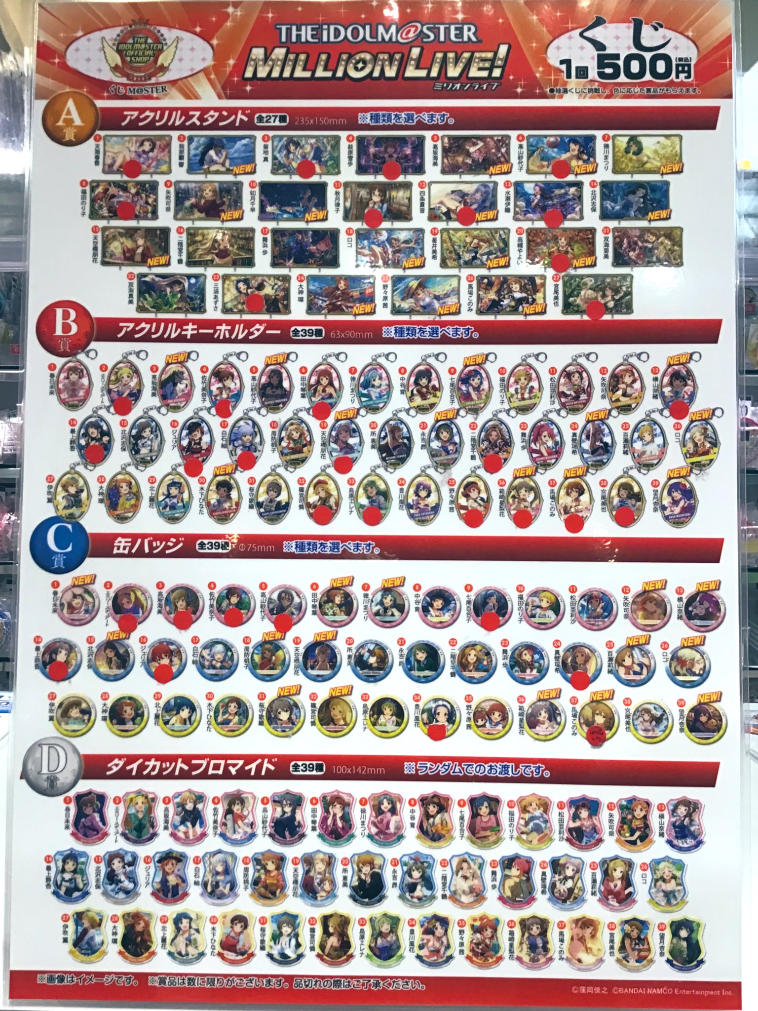 アイドルマスター オフィシャルショップ アトレ秋葉原店 8 30 閉店時現在の在庫状況のお知らせです アイドルマスターシンデレラガールズ くじ アイドルマスターミリオンライブ くじ アイドルマスターsidem くじ アイドルマスターシャイニーカラーズ