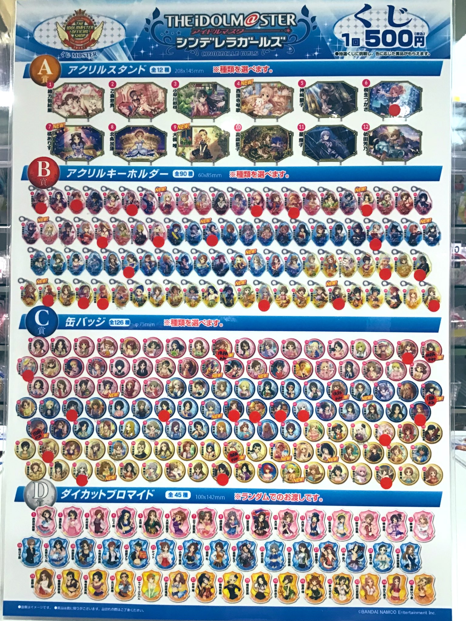 アイドルマスター オフィシャルショップ アトレ秋葉原店 8 30 閉店時現在の在庫状況のお知らせです アイドルマスターシンデレラガールズ くじ アイドルマスターミリオンライブ くじ アイドルマスターsidem くじ アイドルマスターシャイニーカラーズ