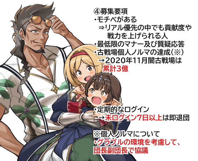団員募集のtwitterイラスト検索結果 団員募集のtwitterイラスト検索結果