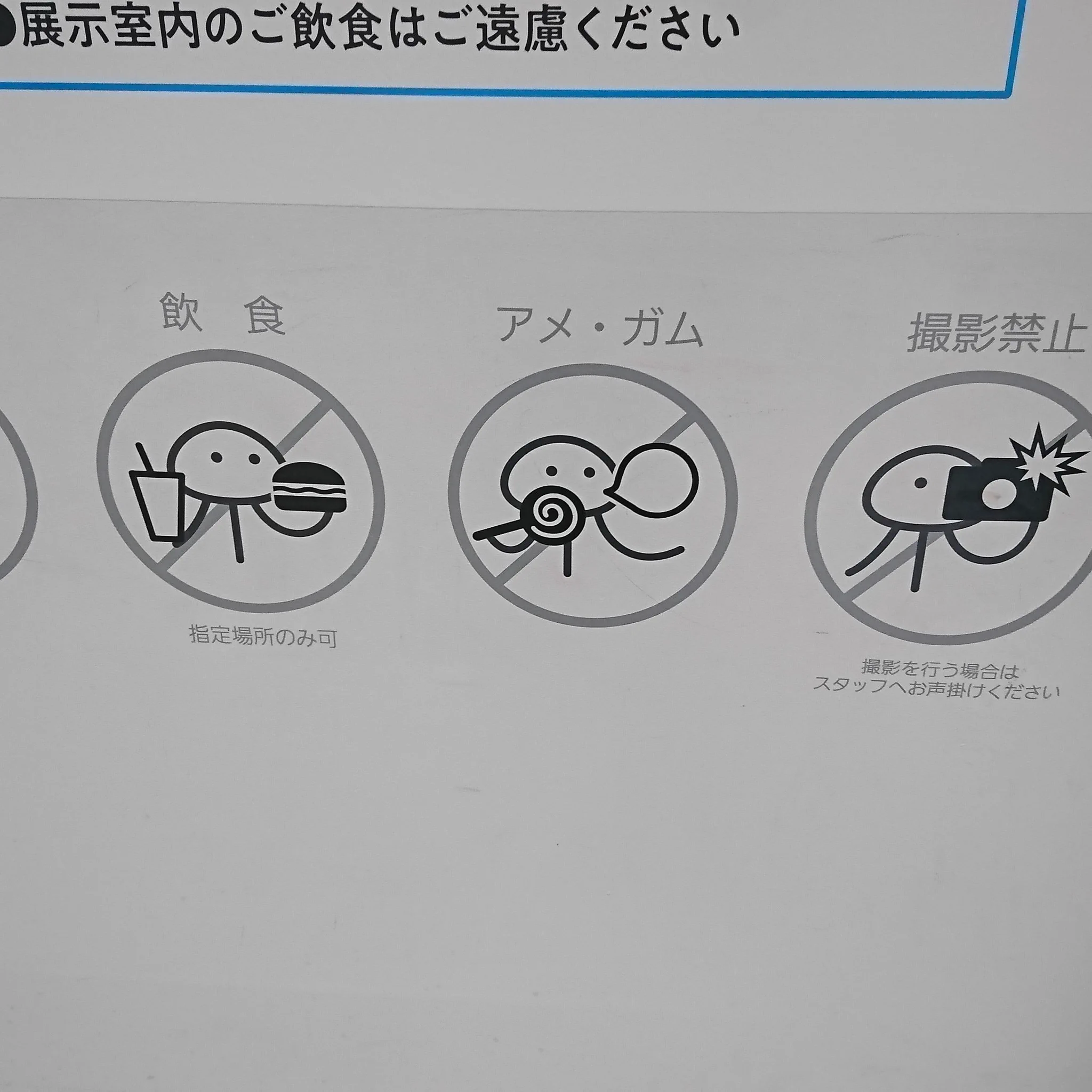 ちなみに加茂水族館ではこうなります。  