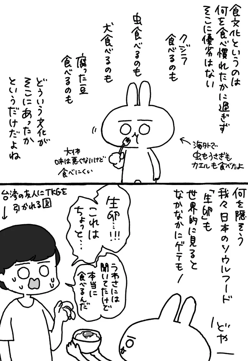 何を食べるかに優劣はない！理解しておきたい食文化のお話！