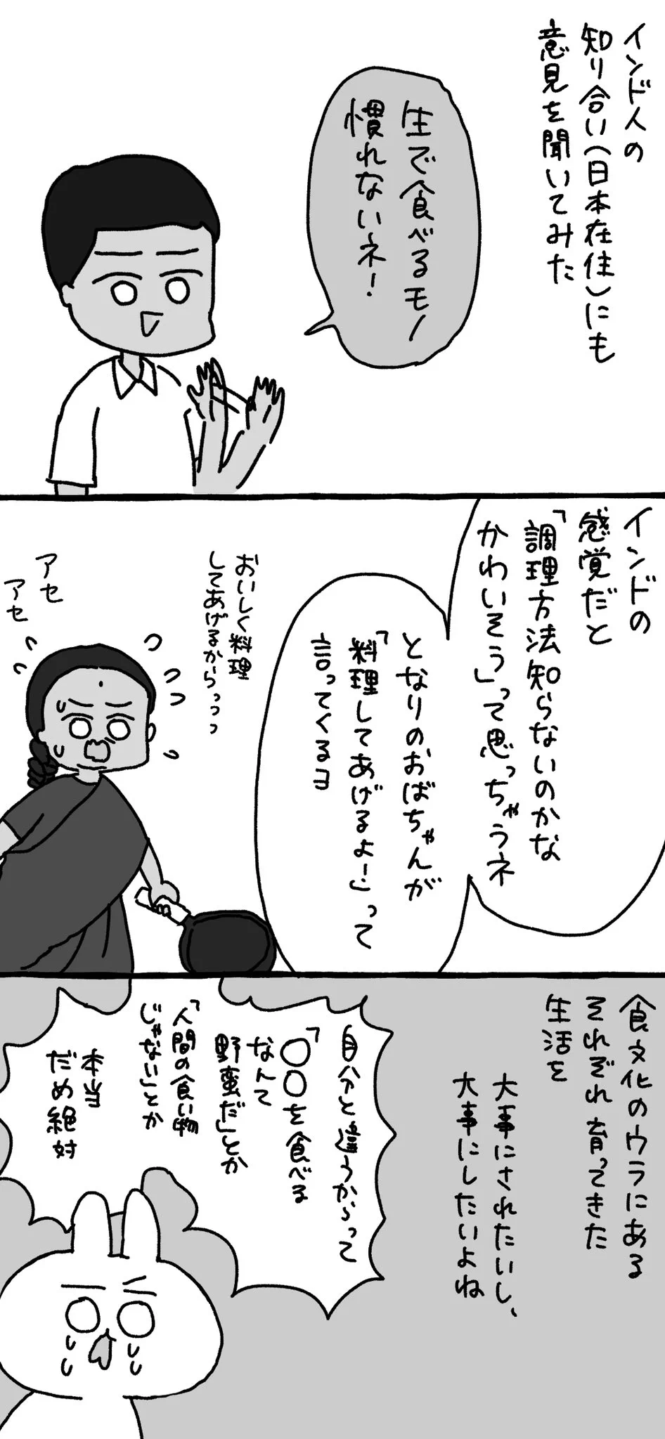 何を食べるかに優劣はない！理解しておきたい食文化のお話！