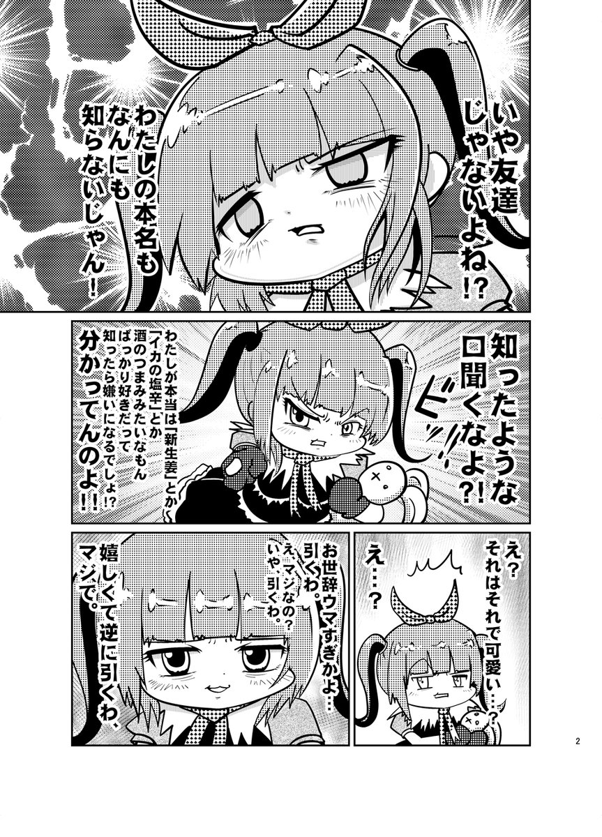 クレイジーメンヘラ女子が
モブ男子を玩具にする漫画です(全18P)
https://t.co/fIYPO0YkXN
#漫画 #漫画が読めるハッシュタグ