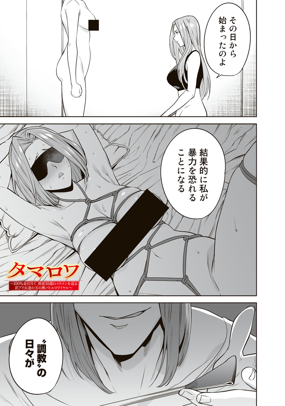 タマロワ　エロ 