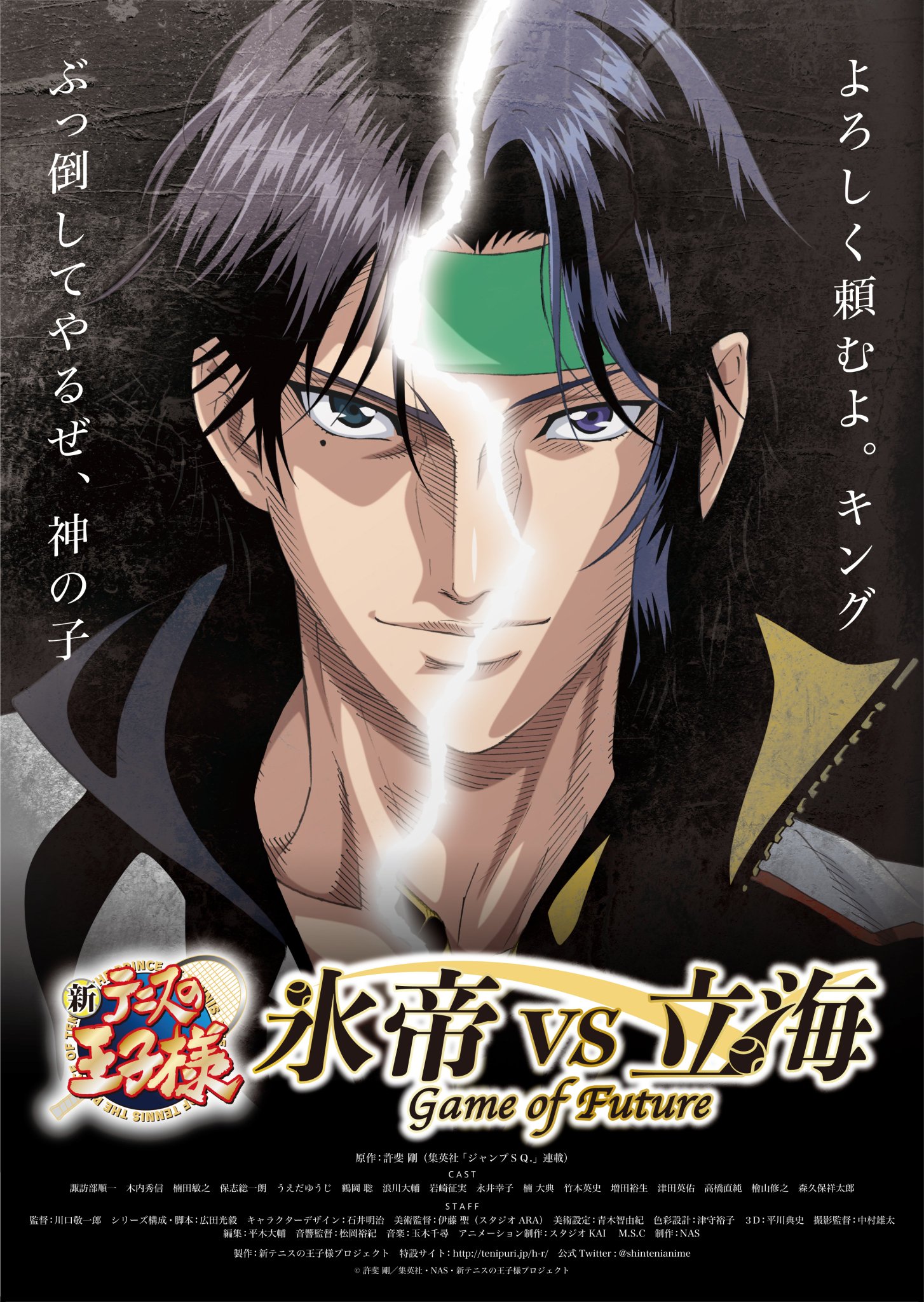 アニメ 新テニスの王子様 公式 情報解禁 21年早春 前篇 後篇の2作品構成で公開 氷帝vs立海 のティザービジュアルが解禁されました 各校を率いる跡部景吾と幸村精市の力強い眼差しが印象的です テニプリ アニメ 新テニスの王子様 公式 情報解禁 21年早春 前篇 後篇の2作品構成で公開 氷帝vs立海 のティザービジュアルが解禁されました 各校を率いる跡部景吾と幸村精市の力強い眼差しが印象的です テニプリ