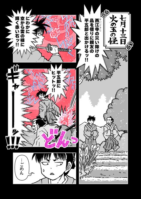 タケヲちゃん物怪録外伝 を含むマンガ一覧 古い順 2ページ ツイコミ 仮