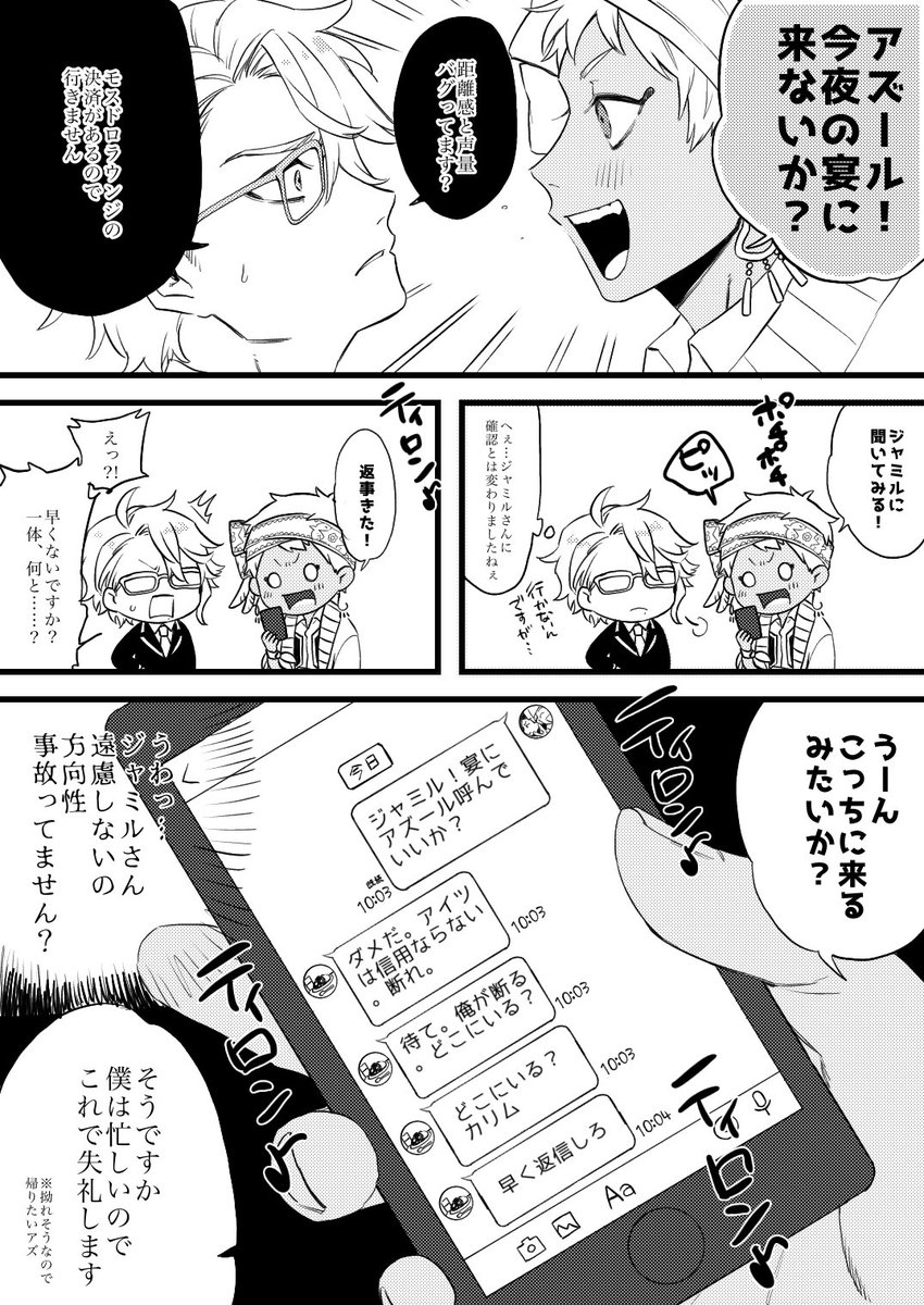遠慮しない(ジャミカリに巻き込まれる?※?はいない) 