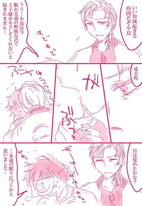 これは #さにちょもいっせーのせい のテーマ「眠り」の時にUPしようと思ってたやつのもう一個…。
描いた後に、何か色っぽくないな…と思ってあげてなかったんだけど見直したらこれはこれで…って気持ちになったので、今更だけど上げちゃえ～!てへ! 