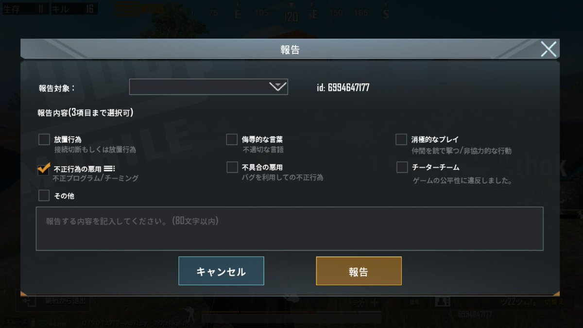 ｐｕｂｇチート