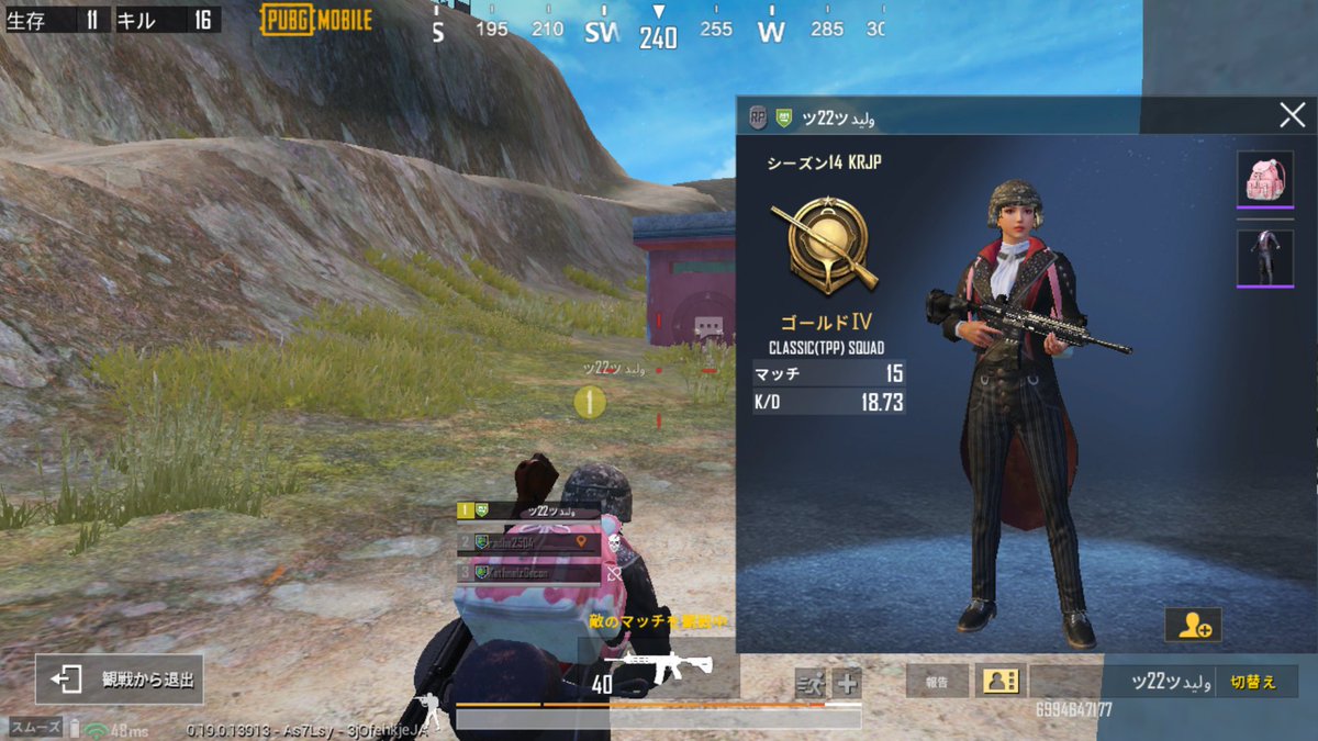 ｐｕｂｇチート