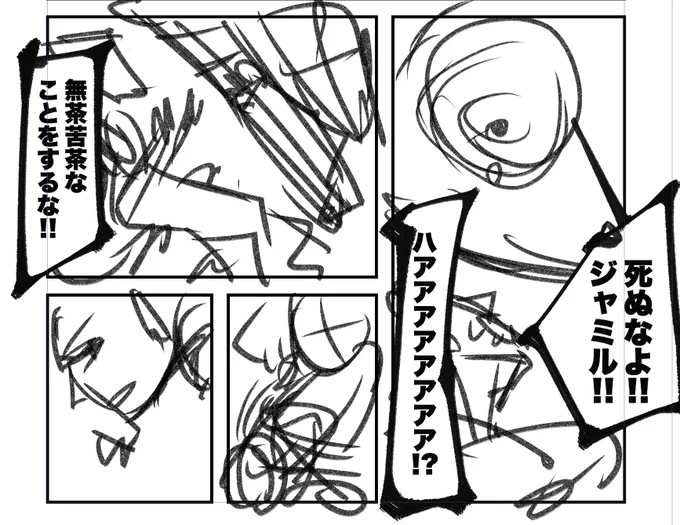 シリアス二つのりこえてやっとたのしいところまできた!!!!ろきろきのーろっくんろー!相変わらず私にしかわからない下書きしてる 