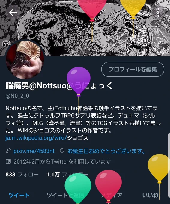 本日、生後半世紀を迎えました。
物心付いたときからチラシの裏に落書き始めて、いまだ落書き人生
2枚目は中2の時、友人作のゲームブックに依頼された挿絵の一部で、大学ノートにボールペンで。
そして今、デジタルでカラーに成りはしたけども相変わらずクリーチャー描いてます。
色んなものに感謝! 