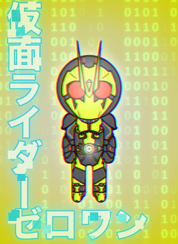 San A Twitter 仮面ライダーゼロワン 可愛い壁紙描けましたpart1