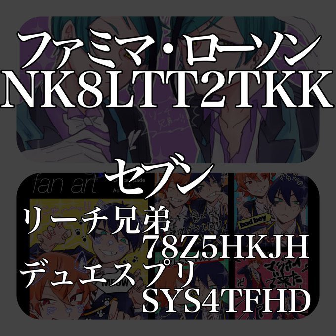 ♠️❤️と双子のネップリです!
期限は9月6日までになってます!
良ければ〜!☺️☺️ 