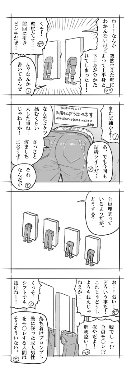 流用ラッコ鍋 Mugcupの漫画