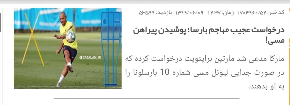 SadraMeshkini's tweet photo. نمیدونم چرا یاد محمد حسین میثاقی افتادم🤔 https://t.co/GYowwLwtst