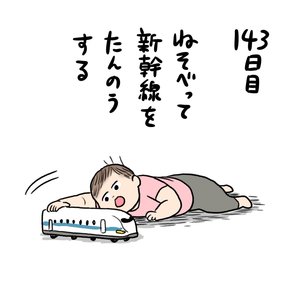 日記✍️寝そべって電車見るの今では日常なんですが最初やり始めた時は疲れてる!?調子悪いの!?とドキドキしたよ…! めっちゃ電車の窓とかタイヤ見てる 