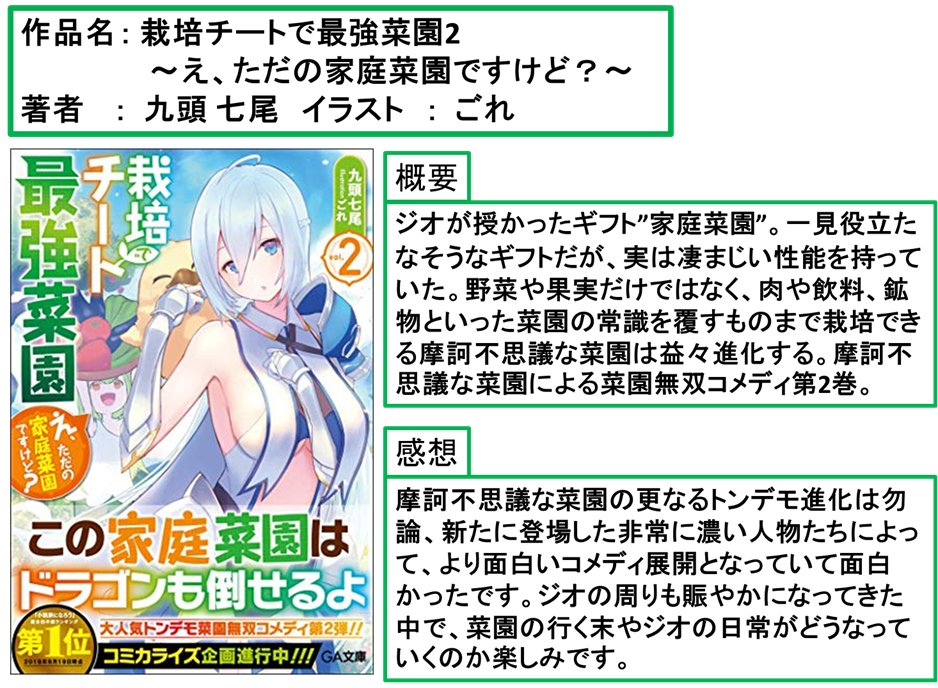 栽培チートで最強菜園 え ただの家庭菜園ですけど Sbクリエイティブ 栽培チートで最強菜園 え ただの家庭菜園ですけど Sbクリエイティブ