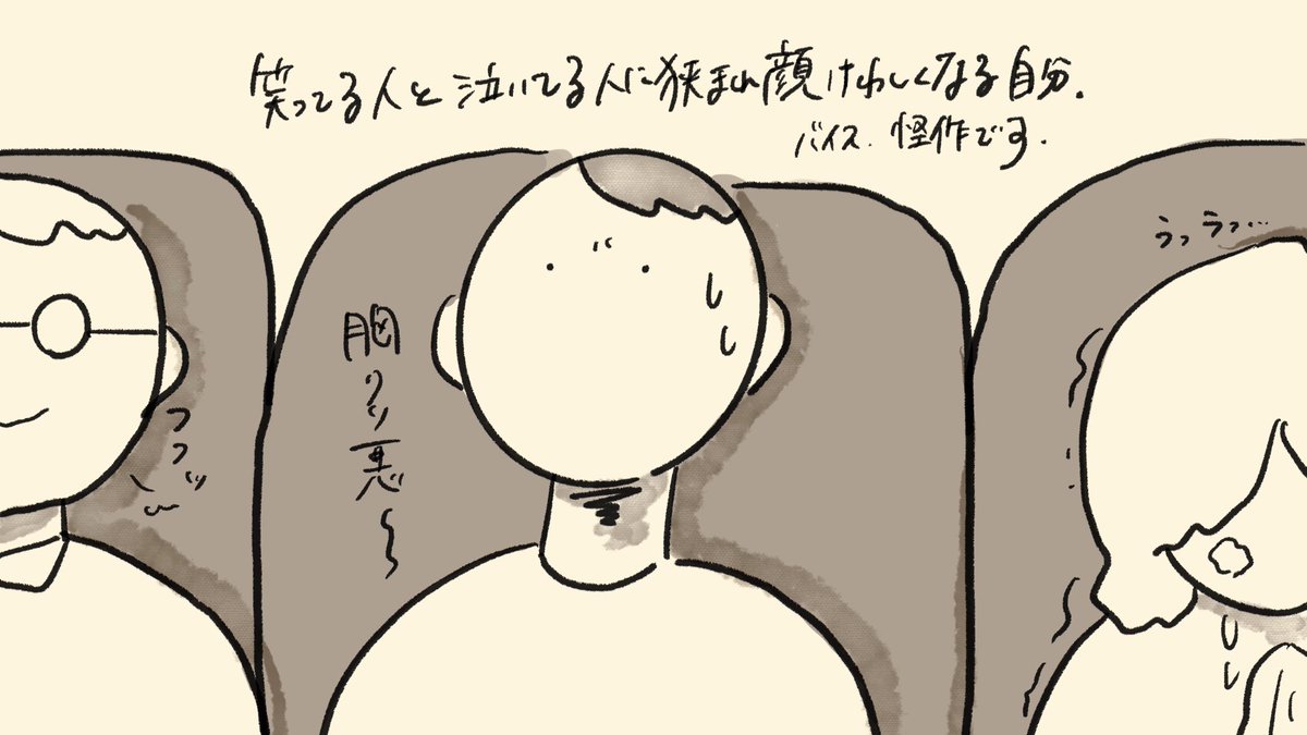 でもやっぱり映画の本質は映画館。
他人と一緒の空間で観るのがキモです。
例えば『バイス』(2018)、ブッシュ政権時の副大統領を描いた作品ですが、作中のブラックユーモアが強烈すぎて左隣の人は泣いていて右隣の人は笑ってるという体験をしました。映画館ならではです。
https://t.co/QWDVqzQr1A 